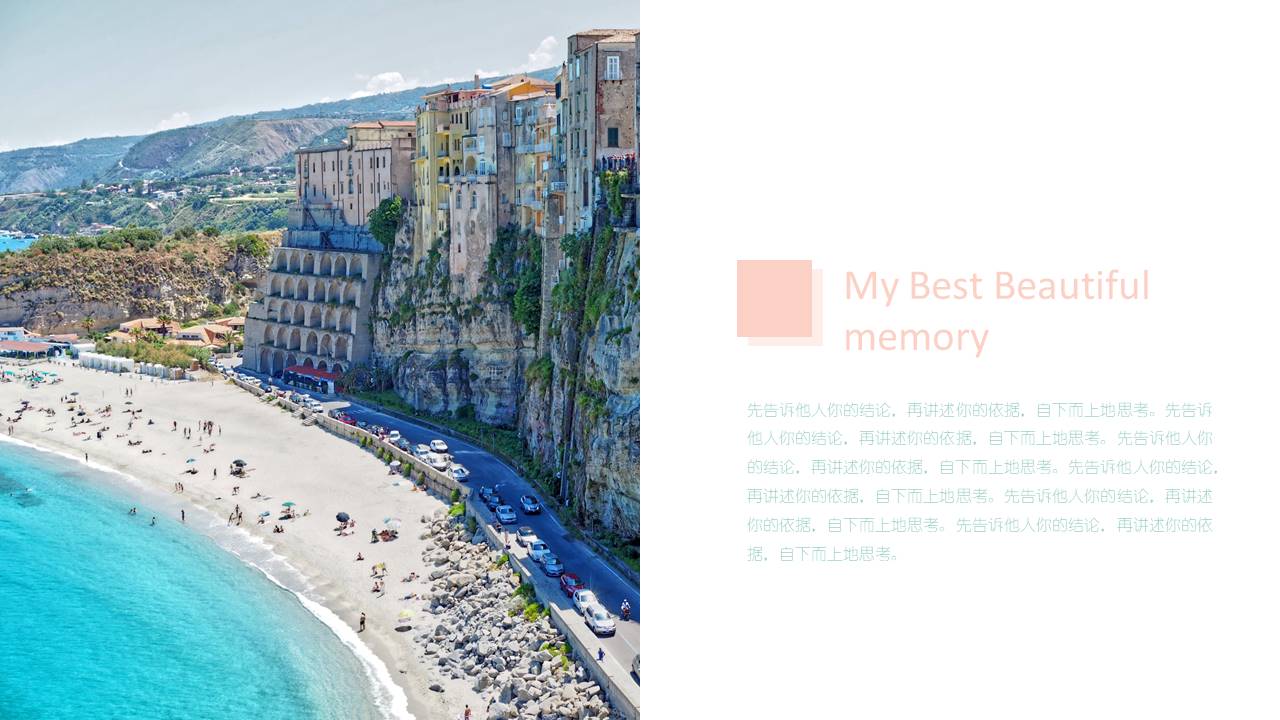 旅游画册 (21).pptx